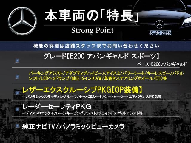 本車両の主な特徴をまとめました。上記の他にもお伝えしきれない魅力がございます。是非お気軽にお問い合わせ下さい。