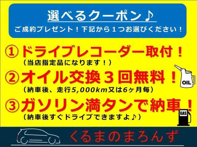 ☆ぜひこの機会にご検討ください！