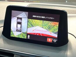 【360°ビューモニター】専用のカメラにより、上から見下ろしたような視点で360度クルマの周囲を確認することができます☆死角部分も確認しやすく、狭い場所での切り返しや駐車もスムーズに行えます。