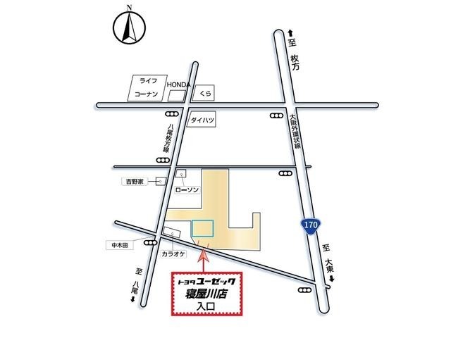 ご来店時は 、八尾枚方線からお越しの際は「中木田」交差点、国道170号からお越しの際は「楠根(くすね)」交差点を目印にお越しいただけると店舗の前の道に通じてます。