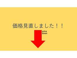 東京マツダ販売　初売り価格。　只今、新築工事中ですが営業はしております。　場内が狭くなっており、展示車も別の場所にプールしております。　ご来店ご予約願います。