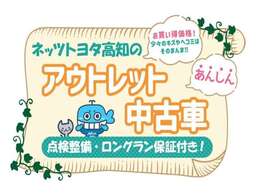 内装・外装は現状でのお渡しとなりますが、ご購入後も安心な1年間走行距離無制限の「ロングラン保証」付きです。選べる延長保証もご用意しております(延長保証は別途有料となります)。