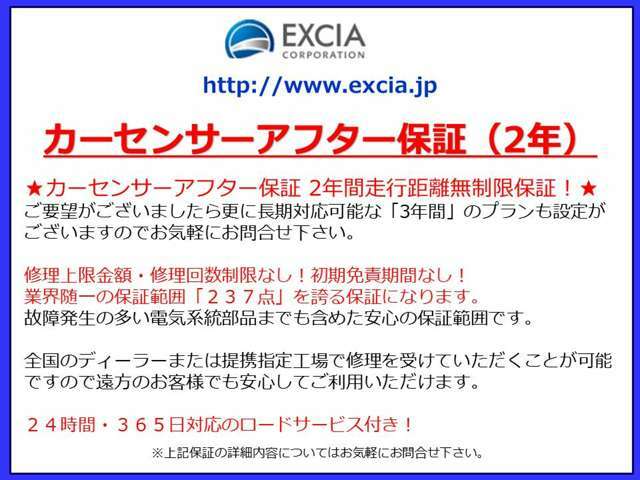 カーセンサーアフター保証。1年間・走行距離無制限保証！修理金額・回数制限なし！免責期間なし！保証範囲「237点」を誇り、故障発生の多い電気系統部品までも対応！全国のディーラー・提携工場で修理が可能！