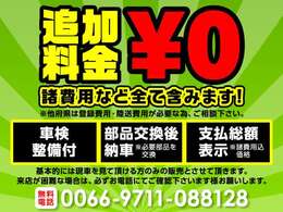 ★御値段以上の品質　サービスをモットーに販売させて頂いております★心より御来店お待ちしております★お支払総額でお乗りだしです（神戸登録以外の方は登録費用別途です）。★