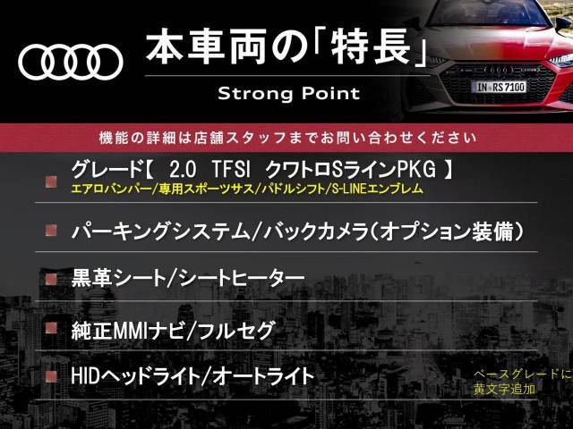 本車両の主な特徴をまとめました。上記の他にもお伝えしきれない魅力がございます。是非お気軽にお問い合わせ下さい。