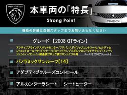 本車両の主な特徴をまとめました。上記の他にもお伝えしきれない魅力がございます。是非お気軽にお問い合わせ下さい。