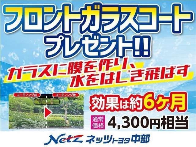 ただいまフェア開催中！この機会に是非ご検討ください。