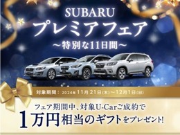 11月21日（木）～12月1日（日）の期間中に、当車両をご成約の方に、『ケルヒャー高圧洗浄機K1X』または、『デジタルギフト1万円相当』のをいずれかプレゼント♪