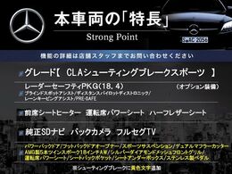本車両の主な特徴をまとめました。上記の他にもお伝えしきれない魅力がございます。是非お気軽にお問い合わせ下さい。