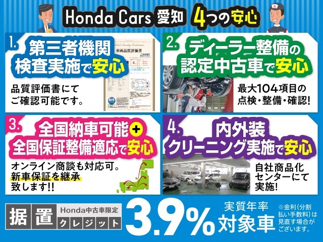 第三者機関での検査・ディーラー整備の認定中古車・全国納車可能＋全国保証整備適応（新車保証を継承致します）・内外装は自社商品化センターにてクリーニング実施で安心です！さらに据置クレジット3.9％対象車！