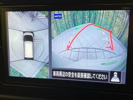 【アラウンドビューモニター】専用のカメラにより、上から見下ろしたような視点で360度クルマの周囲を確認することができます☆死角部分も確認しやすく、狭い場所での切り返しや駐車もスムーズに行えます。