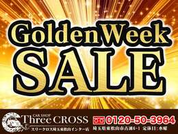 「GoldenWeekセール」開催！ローンでお困りの方！当店の「ニューオートローン」なら審査可決率アップ中！この機会をお見逃しなく！