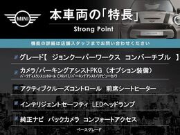 本車両の主な特徴をまとめました。上記の他にもお伝えしきれない魅力がございます。是非お気軽にお問い合わせ下さい。