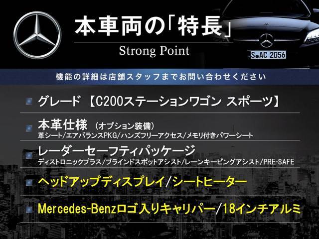 本車両の主な特徴をまとめました。上記の他にもお伝えしきれない魅力がございます。是非お気軽にお問い合わせ下さい。