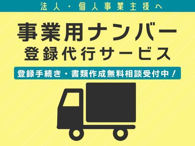 提携認証整備工場完備。車検や点検整備も対応いたします。