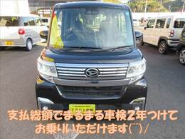 当店のお支払い総額は整備後に車検を2年満タン付けてのお乗り出しの金額となっています！ご来店いただいてから予算オーバーになることはありませんので安心です！(^^)！