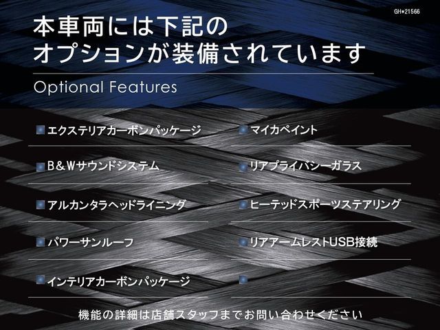 ◆オプション一覧