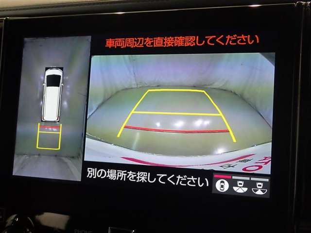 パノラミックビューモニターシステムが付いているので車の上から見た映像が確認できますよ。