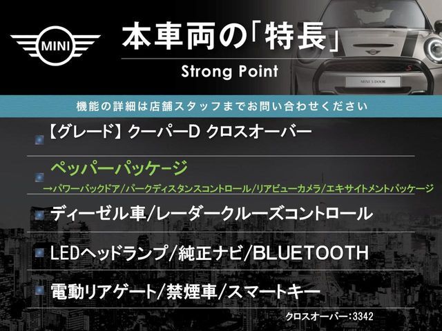 本車両の主な特徴をまとめました。上記の他にもお伝えしきれない魅力がございます。是非お気軽にお問い合わせ下さい。