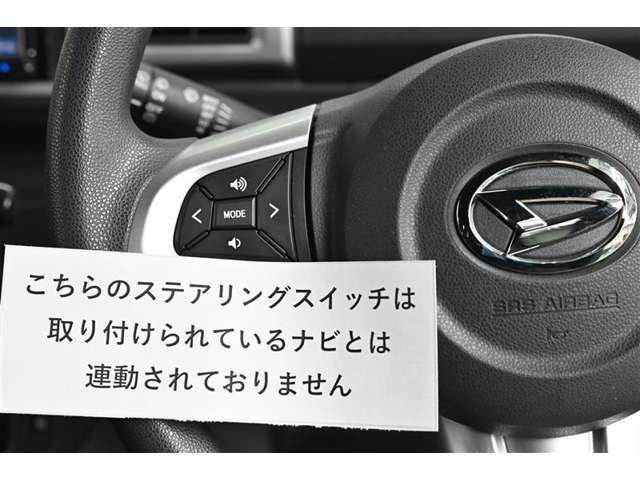ステアリングスイッチ付き。手を離さずにさまざまな操作が可能です。