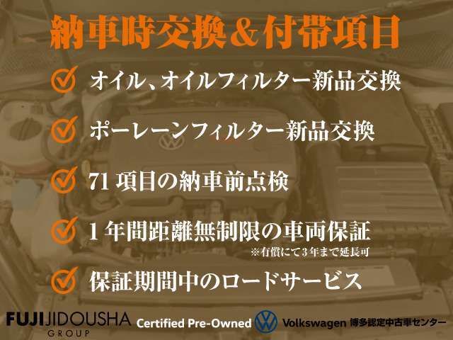 最初にご案内として、Volkswagen博多　認定中古車センターと調べて頂きましたら、より詳しく当店舗のお車やその他情報が見れる事ができますので、ぜひともご覧ください！！