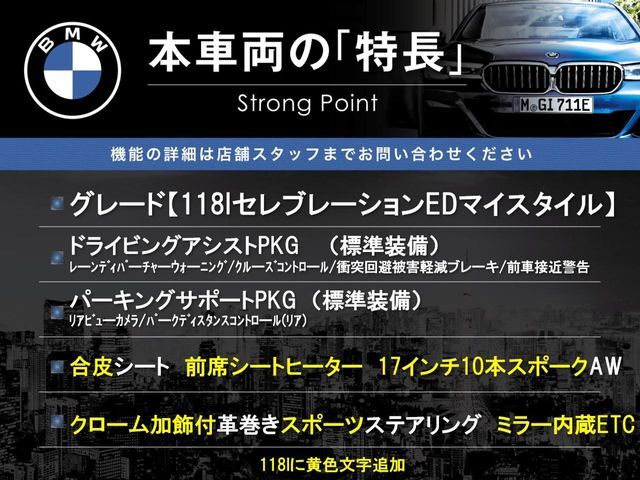 本車両の主な特徴をまとめました。上記の他にもお伝えしきれない魅力がございます。是非お気軽にお問い合わせ下さい。