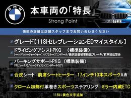 本車両の主な特徴をまとめました。上記の他にもお伝えしきれない魅力がございます。是非お気軽にお問い合わせ下さい。