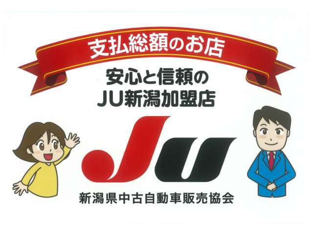 当店は、新潟県内で自動車販売・買取店、整備工場を7店舗展開する、「ONE＆PEACEグループ」の店舗です。