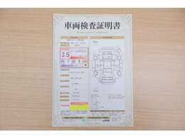 【車両検査証明書】店頭にてクルマの状態が一目で分かる検査証明書を公開中。トヨタ認定検査員が厳しく査定し、状態を点数と図解で表示しています。修復歴はもちろん、傷やヘコミの箇所や程度がご確認いただけます。