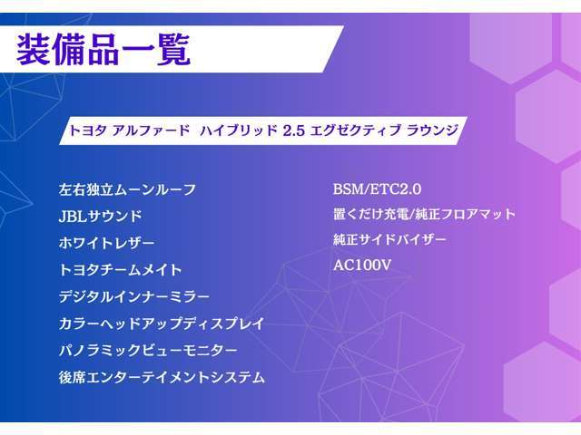 豪華装備やメーカーオプション装備満載です！