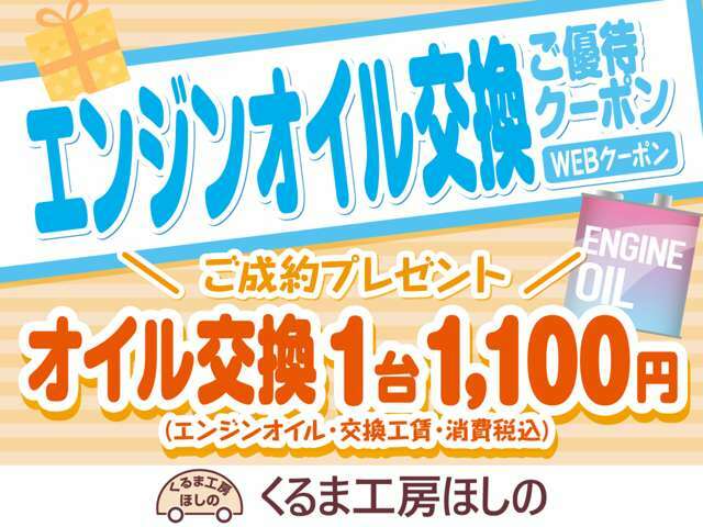 ☆納車後のメンテナンスもお任せください☆車検整備も対応いたします！