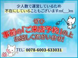 【ぜひご来店予約を！】当店、少人数で運営しているため、不在にしていることもございます＜m(__)m＞お客様をお待たせしないためにも、事前のご来店予約をいただけますと幸いです！