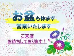 在庫台数が多いため車両置き場が数か所に分かれています。ご来店前にお目当てのお車と来店時間のご連絡を頂けますとお待たせすることなくスムーズな対応をさせて頂くことが可能です。