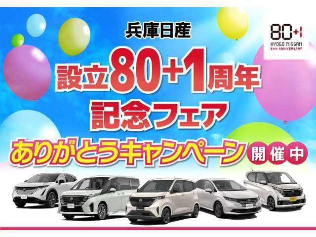来店予約も随時受付中です！経験豊かなカーライフアドバイザーがお客様のカーラーフをサポートいたします！　　　　　    お気軽にご予約くださいませ。