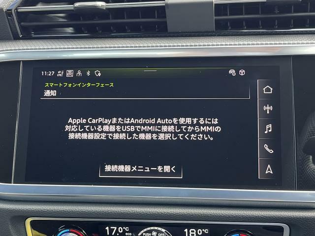 Audiスマートフォンインターフェイス『スマートフォンを接続すれば、ナビゲーション、電話機能、音楽や特定のアプリが、クルマ側で操作・使用可能となります。』