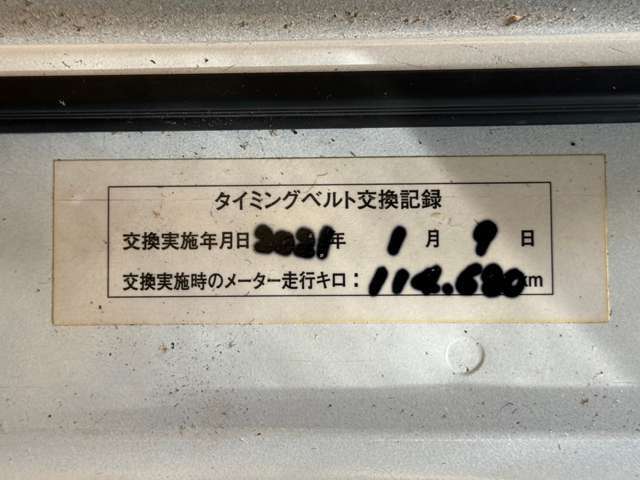 【タイベル交換済み】10万キロに一回の交換を推奨されるタイミングベルト。交換済みとなりますので、ご購入後に余計な費用が掛かりません♪車選びの一つのポイントになります！！