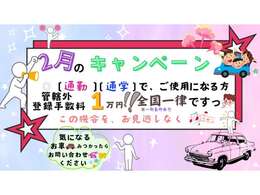 ※お仕事・習い事・学校へのお迎え等　応援します！！※