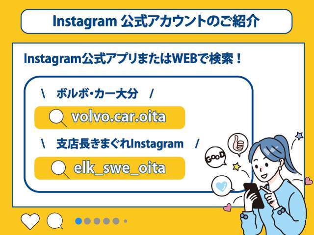 弊社オリジナル「Instagram」に中古車情報も掲載しております。