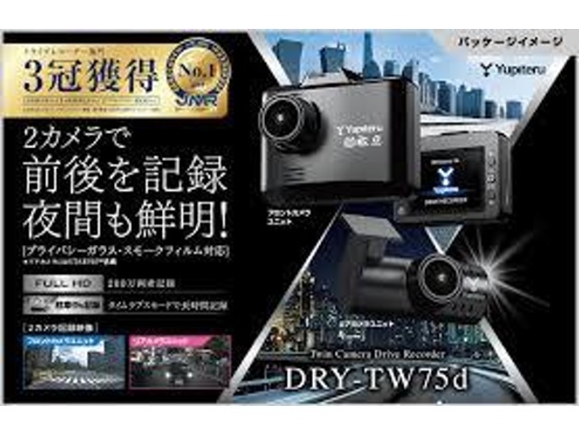 Bプラン画像：安心のユピテル製ドライブレコーダー！　SN-TW84dを装着させて頂きます。面倒なフォーマット不要ですのでとっても便利です！！！