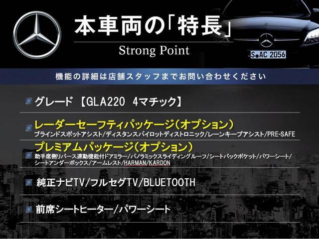 ●本車両の主な特徴をまとめました。上記の他にもお伝えしきれない魅力がございます。是非お気軽にお問い合わせ下さい。