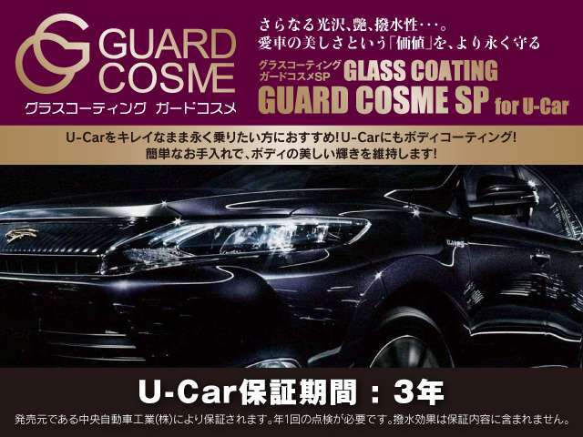 Aプラン画像：さらなる光沢、艶、撥水性・・・。愛車の美しさという「価値」を、より永く守ります！