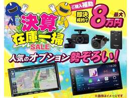 カーライフステーション公式ホームページでご来店予約をすると、ご購入補助が付いてくる！※店頭特別車両は対象外となります。