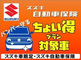 万一の事故により、スズキ代理店にて任意自動車保険加入のスズキ車について、バンパーにキズがついてしまった際に、お客様の1000円負担で最大30000円まで修理補償が受けられる制度です。