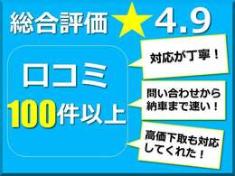 多くのお客様から愛されているお店です！ぜひ一度口コミをご覧ください！