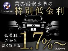 特別低金利1.7％＆販売強化月間実施中！！【特別金1.70％（実質年率）最長120回まで対応可能！自由返済プラン＆据え置きローンも可能です。