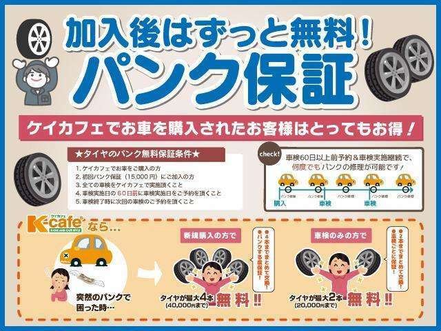 ケイカフェはご契約から最短で5日後には納車が可能です。届出済未使用車販売ならではの強みですので、お急ぎのお客様は、お気軽にご相談下さいませ！