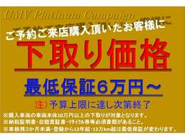 ◆全てのお客様に気持ちよくお車をご覧いただける様、入庫時に室内のにおい・汚れに効果のある特別クリーニングを施工しております。