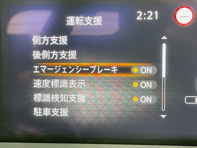 【エマージェンシーブレーキ】走行中に前方の車両等を認識し、衝突しそうな時は警報とブレーキで衝突回避と被害軽減をアシスト。より安全にドライブをお楽しみいただけます。