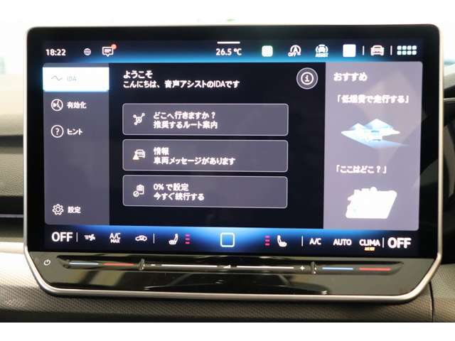 ナビ画面は大きく、視認性・操作性に優れております。お手持ちのスマートフォンと接続頂くとより便利にお使い頂けます。