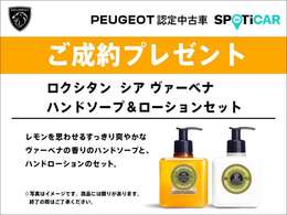 フェア期間中（～8/31）ご成約のお客様に、『ロクシタン シア ヴァーベナ ハンドソープ＆ローションセット』をプレゼント致します！